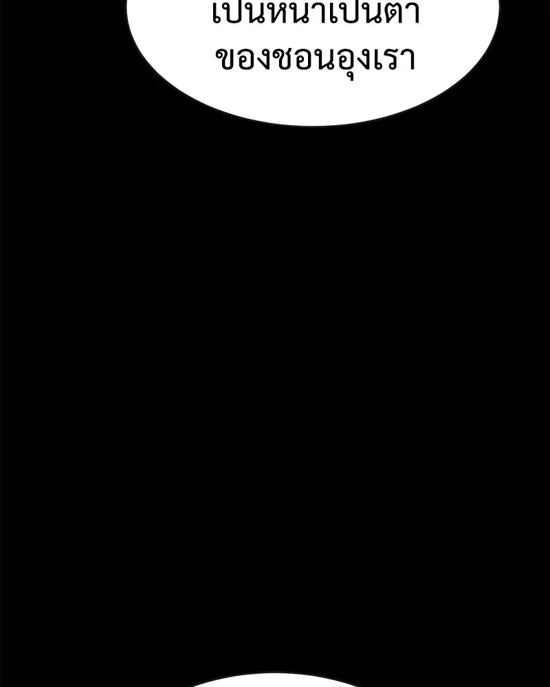 แบคXX ตอนที่ 33 รูปที่ 38