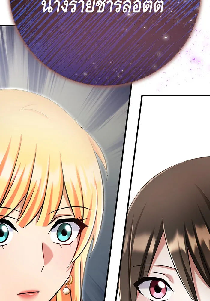 นางร้ายที่ไหนจะมีคุณธรรม ตอนที่ 122 รูปที่ 92