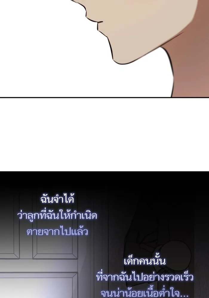 บุตรสาวของดยุกปีศาจ ตอนที่ 127 รูปที่ 47