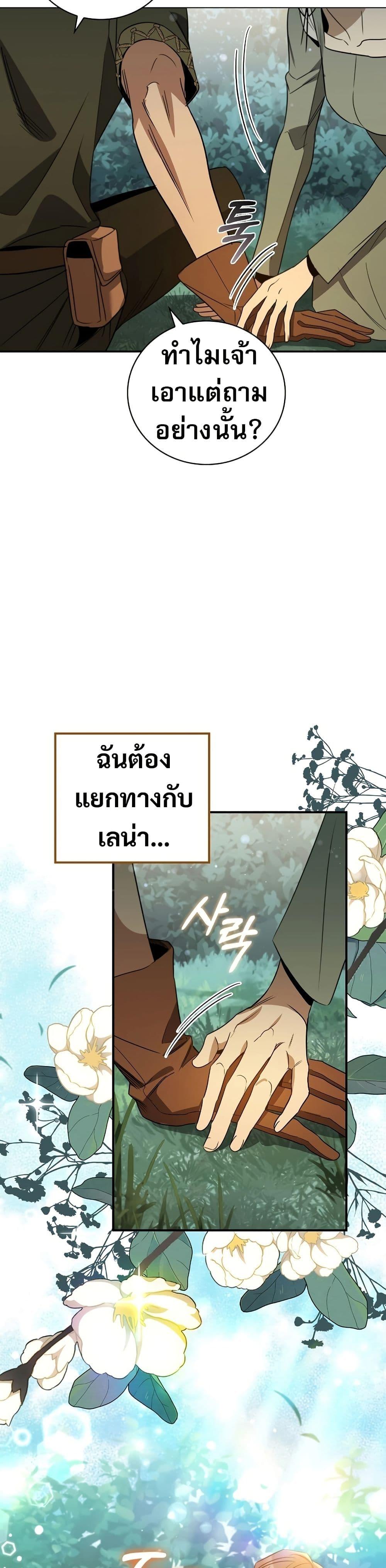 Manga-lc-com อ่านมังงะ อ่านการ์ตูน ออนไลน์ ฟรี Raising the Princess to Overcome Death ตอนที่ 1 2 3 4 5 6 7 8 9 10 11 12 13 14 ฟรี ไม่มีโฆษณา Manga-lc - อ่าน มังงะ อ่าน การ์ตูน ออนไลน์ อ่านมังงะ ฟรี
