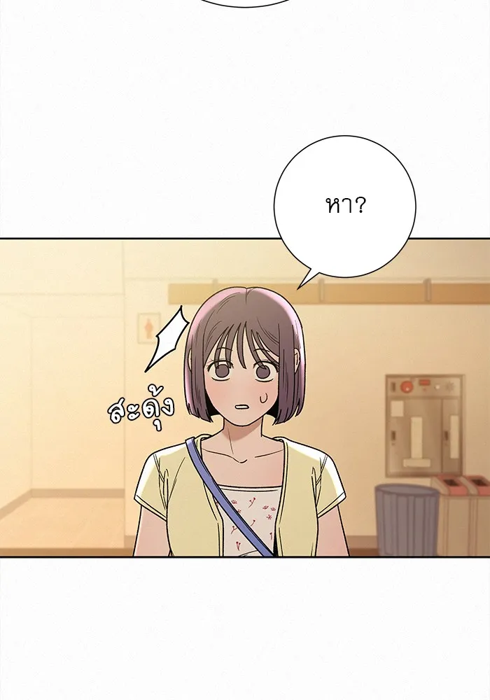 ปฏิบัติการรักวุ่นหัวใจ ตอนที่ 61 รูปที่ 86