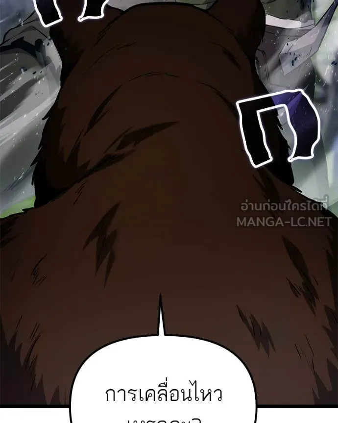 โทษที พื้นที่นี้ ตอนที่ 56 รูปที่ 21