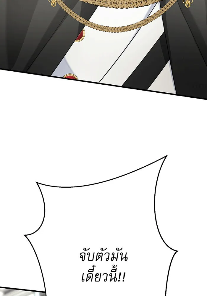 นางร้ายที่ไหนจะมีคุณธรรม ตอนที่ 142 รูปที่ 106