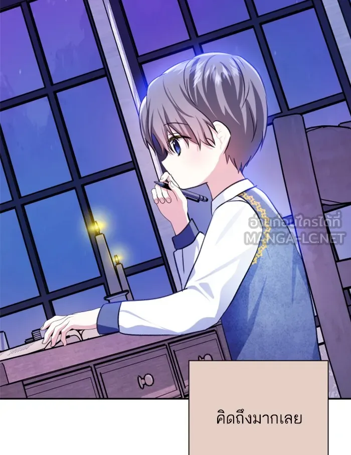 บุตรสาวของดยุกปีศาจ ตอนที่ 40 รูปที่ 90