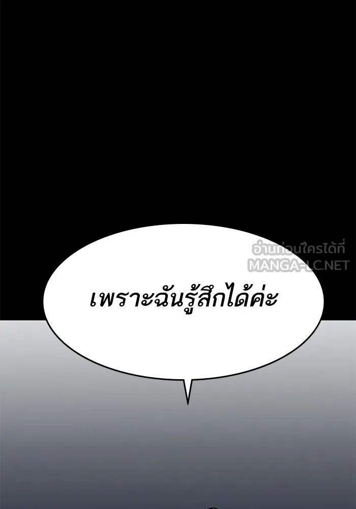 ยอดคนเลเวลทะลุ ตอนที่ 98 ภัยคุกคามใหม่ รูปที่ 72