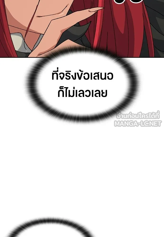 ตั้งแคมป์ฮีลใจในต่างโลก ตอนที่ 72 รูปที่ 72