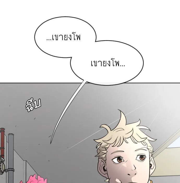 ยุคแห่งยอดมนุษย์ ตอนที่ 37 รูปที่ 124