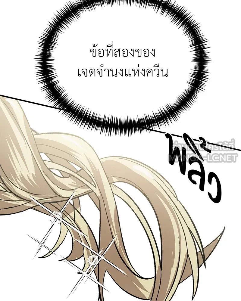สี่สาวชาวกี ตอนที่ 34 ครอบครัวควีน รูปที่ 87