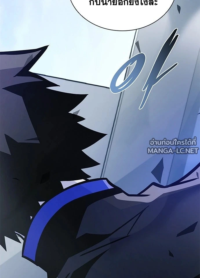 Villain to kill ตอนที่ 233 รูปที่ 149
