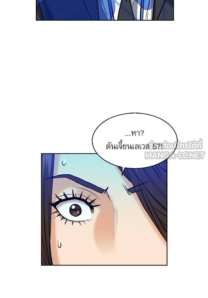 ดรูอิดแห่งสถานีโซล ตอนที่ 26 รูปที่ 90