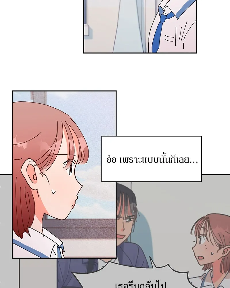 Pyramid Game เกมพีระมิด ตอนที่ 2 รูปที่ 31