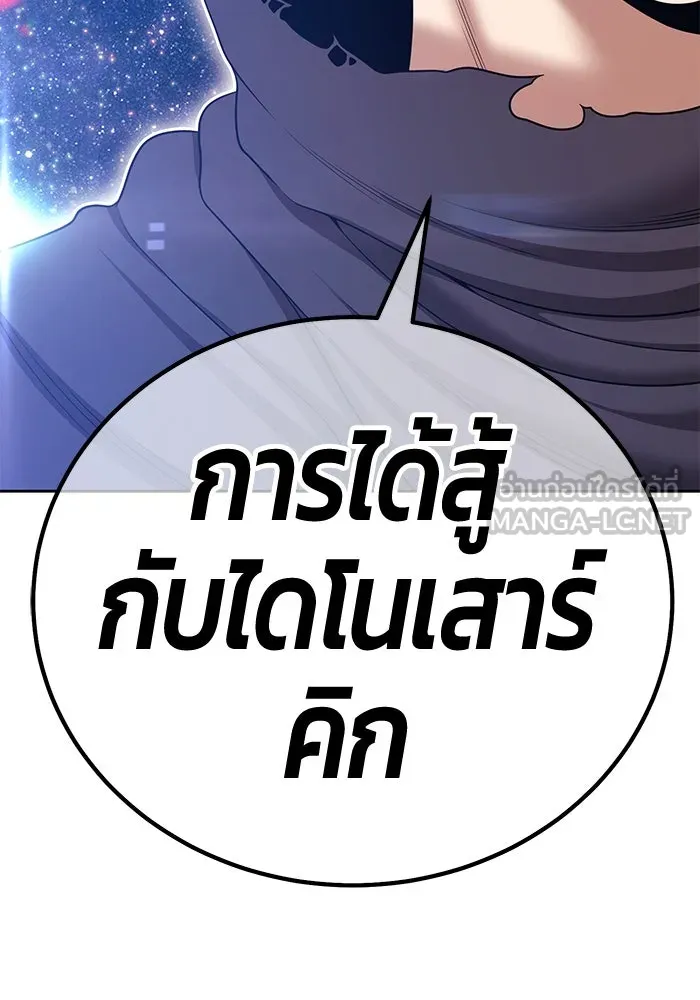 +99 ท่อนไม้พร้อมบวก ตอนที่ 11 มังกรเรียกหากายาร์โด (2) รูปที่ 294