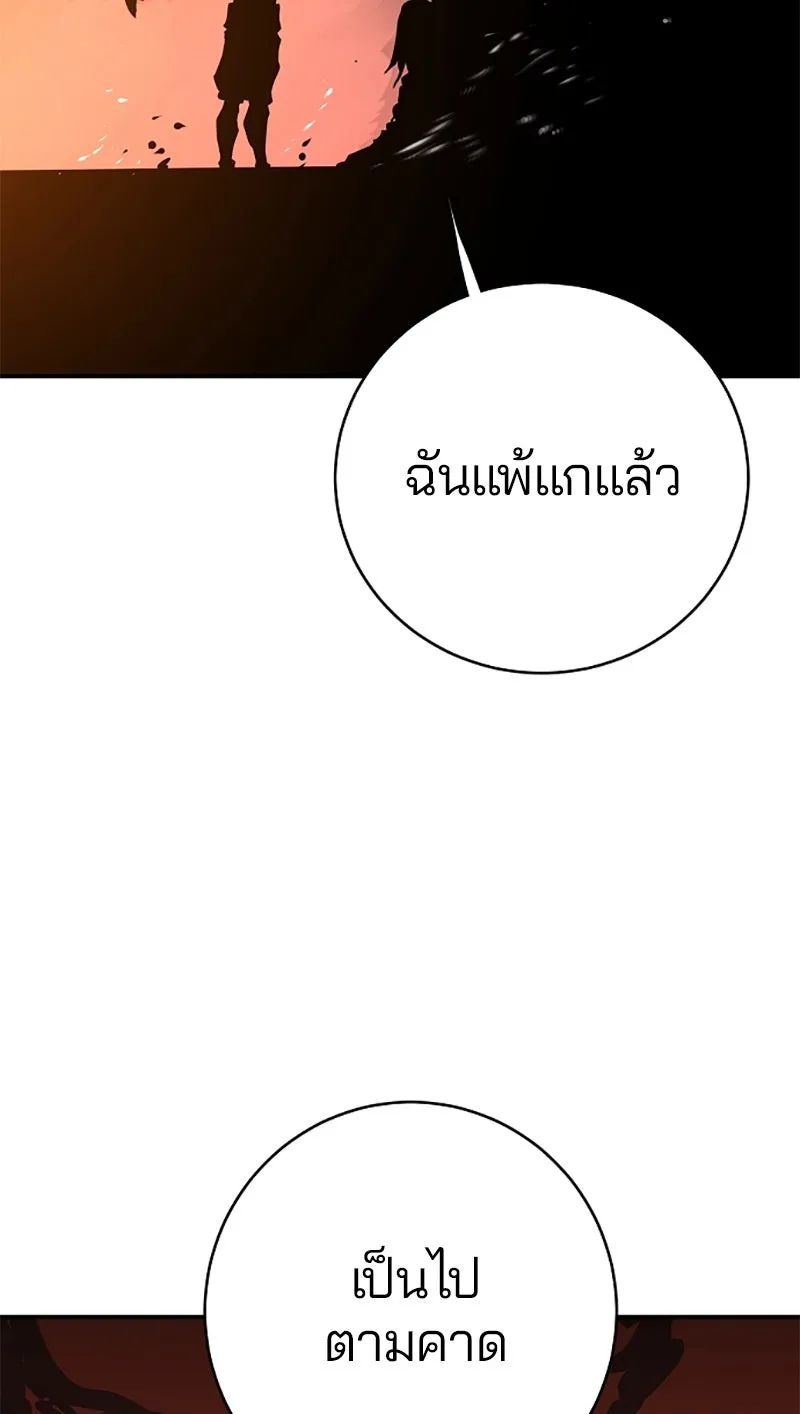 Player ตอนที่ 15 รูปที่ 68