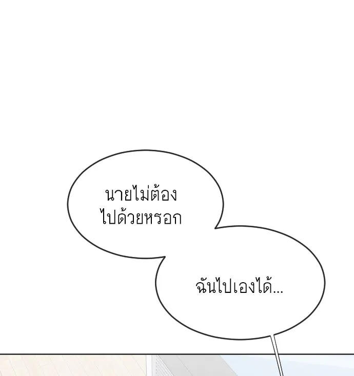 ยุคแห่งยอดมนุษย์ ตอนที่ 38 รูปที่ 2