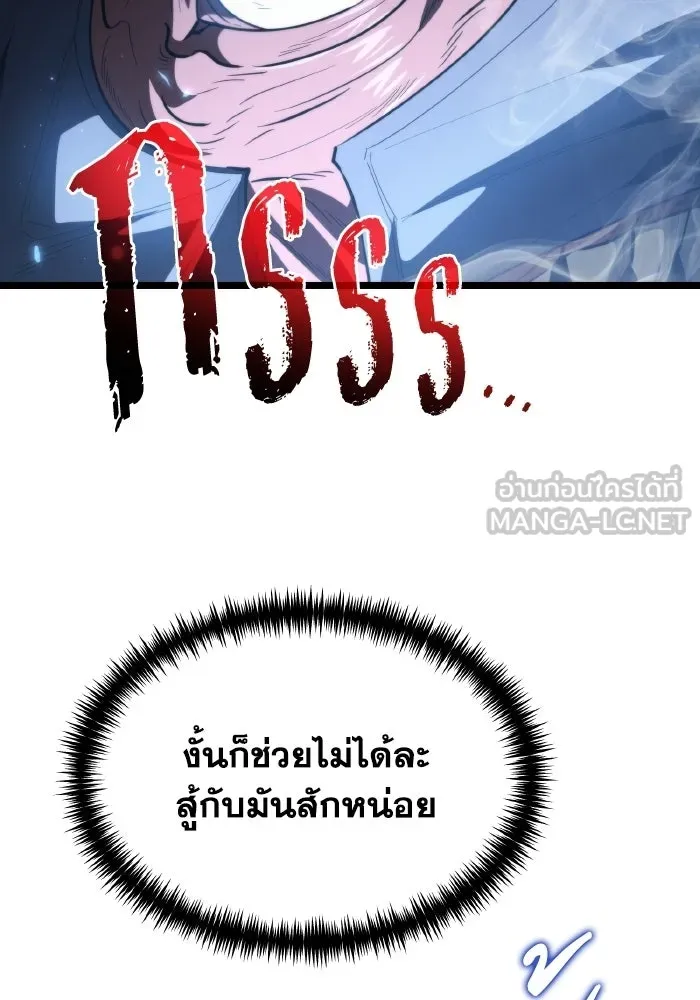 การแข่งขันของผู้เกิดใหม่ ตอนที่ 114 รูปที่ 111