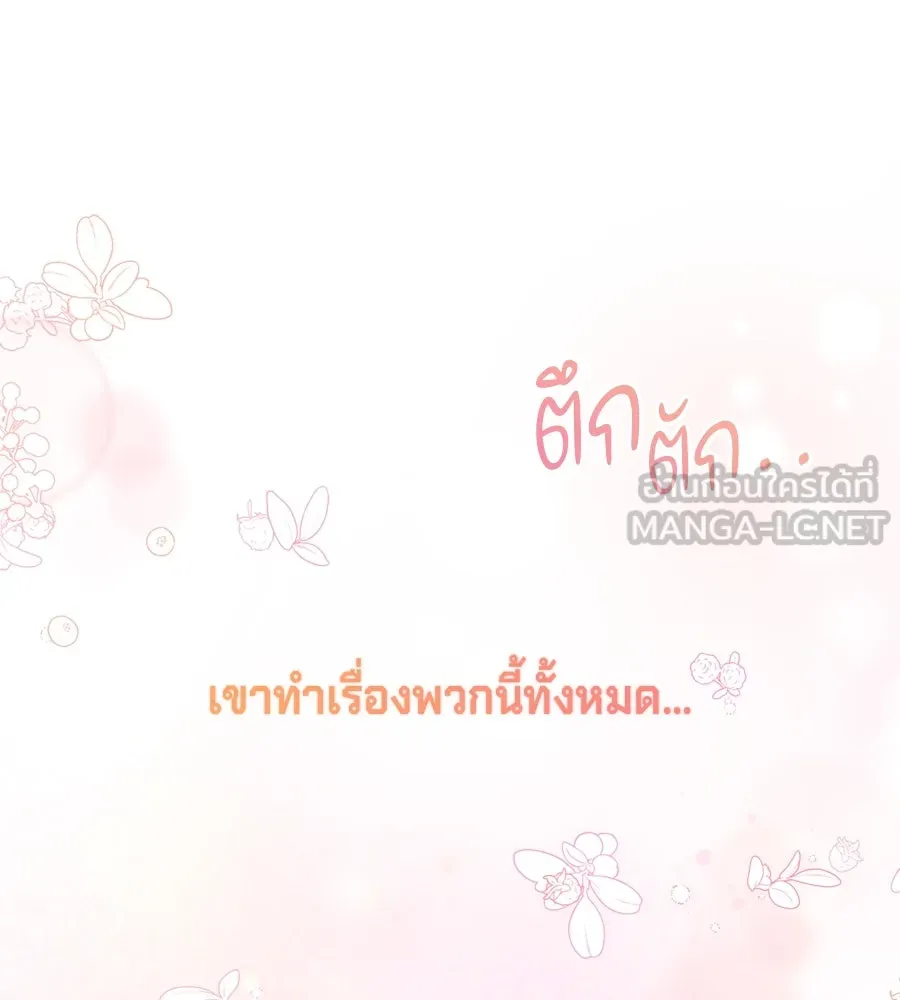 เบื้องหลังรอยยิ้มของเจ้าหญิง ตอนที่ 41 รูปที่ 129