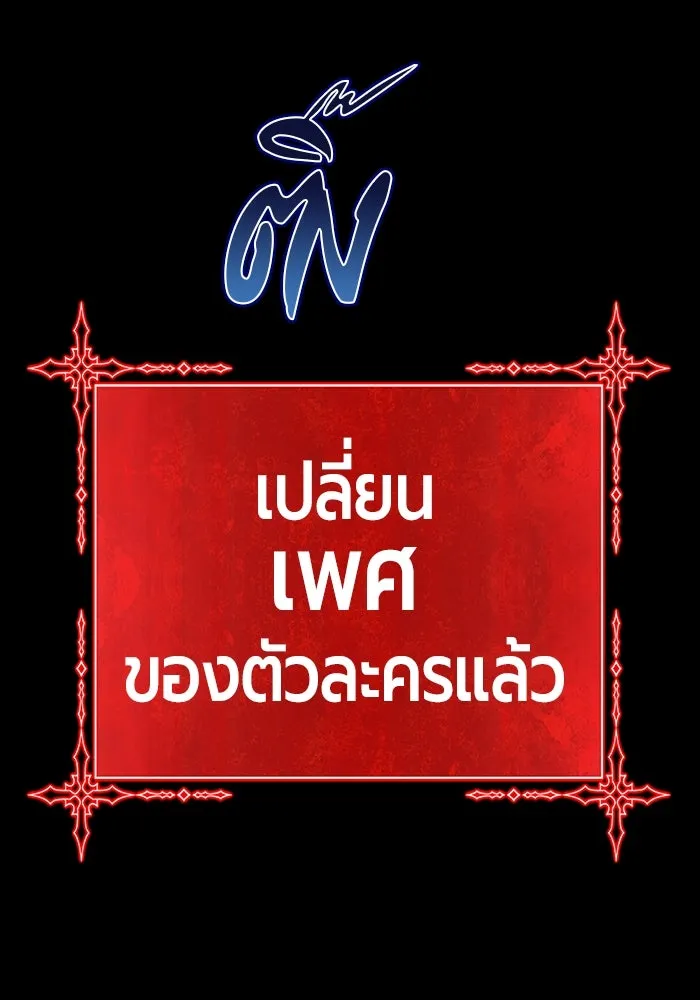 +99 ท่อนไม้พร้อมบวก ตอนที่ 46 รูปที่ 428