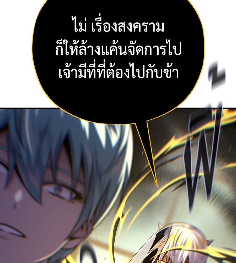 จอมเวทเกิดใหม่ในรอบ 66666 ปี ตอนที่ 153 (จบซีซัน 3) รูปที่ 49