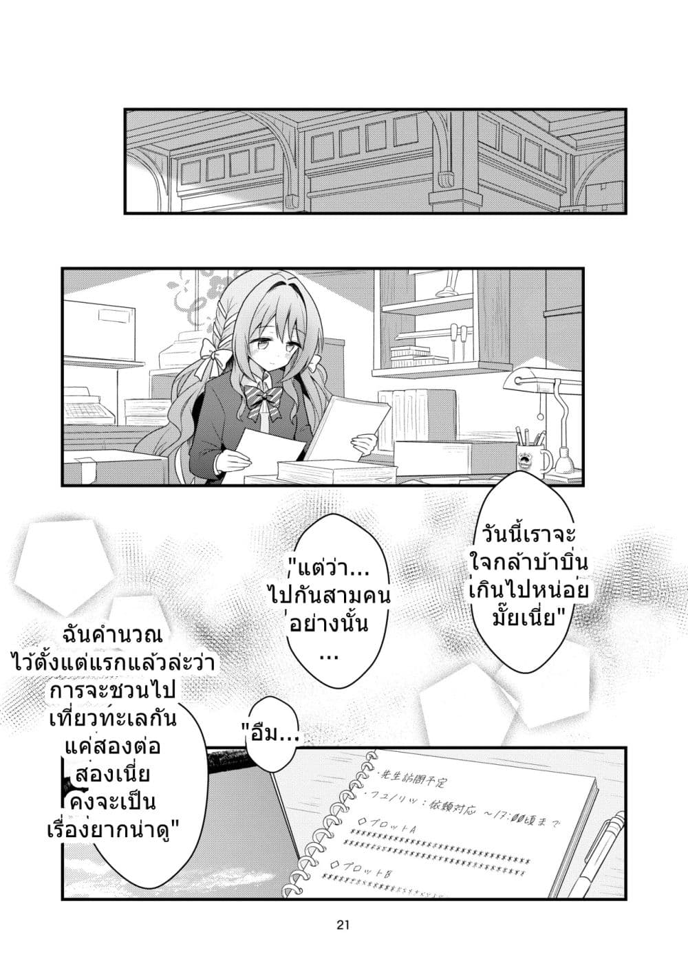 Manga-lc-com อ่านมังงะ อ่านการ์ตูน ออนไลน์ ฟรี Blue Archive Sensei ga Ikenain desu yo By Yuryu ตอนที่ 1 2 3 4 5 6 7 8 9 10 11 12 13 14 ฟรี ไม่มีโฆษณา Manga-lc - อ่าน มังงะ อ่าน การ์ตูน ออนไลน์ อ่านมังงะ ฟรี
