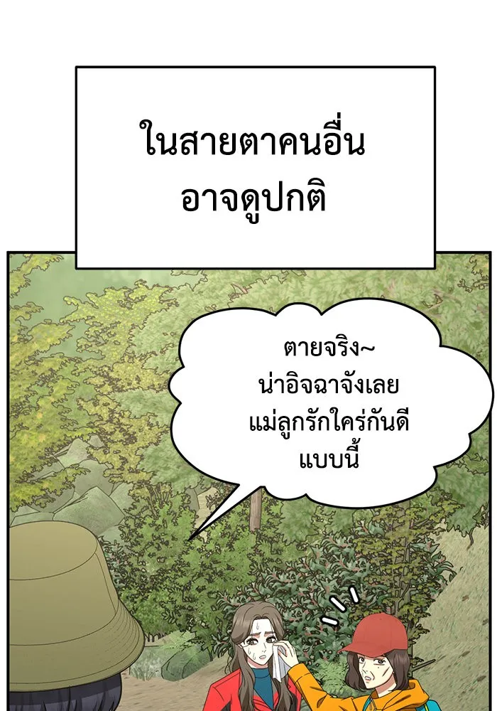 ช่วยเปลี่ยนฉันที ตอนที่ 253. ซีซัน 2 รูปที่ 112