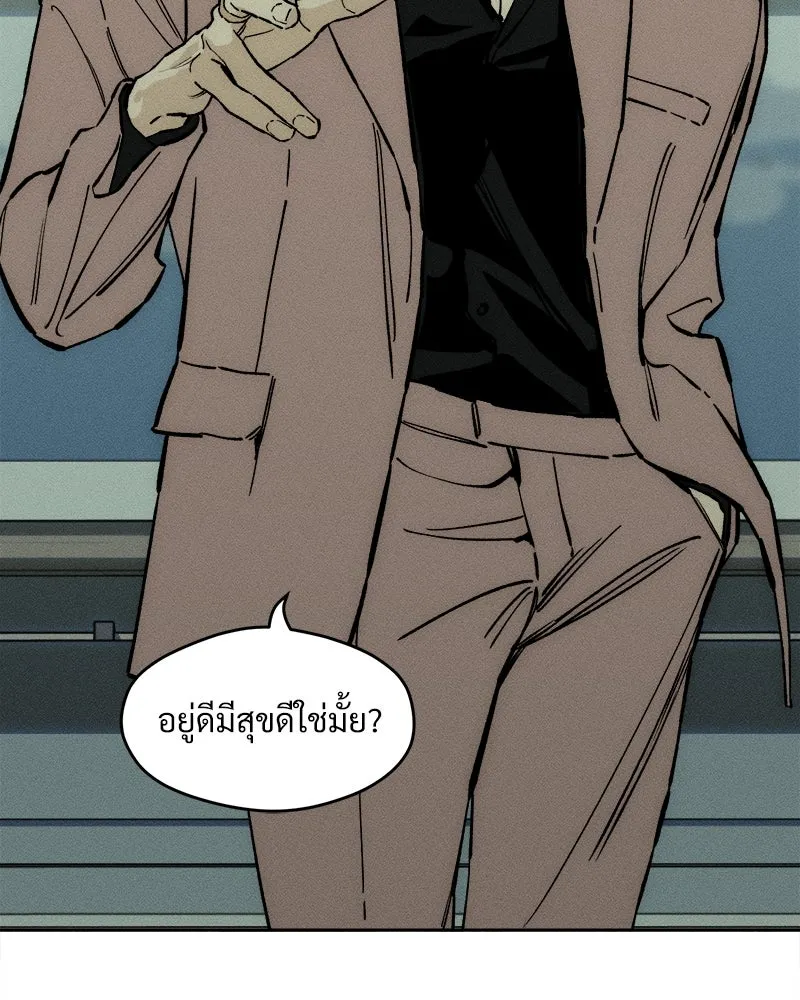 บุปผารุ่มราคะ ตอนที่ 27 รูปที่ 37