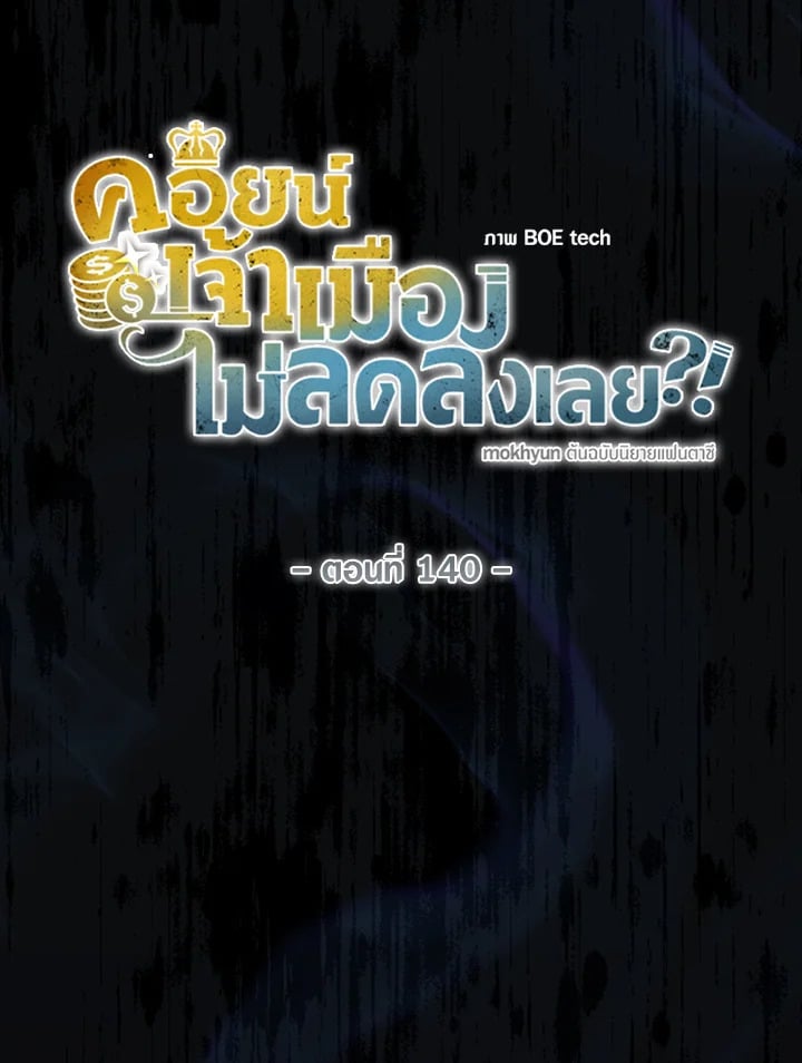 Manga-lc-com อ่านมังงะ อ่านการ์ตูน ออนไลน์ ฟรี The Lord of Coins ตอนที่ 1 2 3 4 5 6 7 8 9 10 11 12 13 14 ฟรี ไม่มีโฆษณา Manga-lc - อ่าน มังงะ อ่าน การ์ตูน ออนไลน์ อ่านมังงะ ฟรี