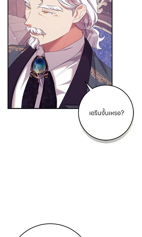 ครอบครัวผิดแผน ตอนที่ 18 รูปที่ 85
