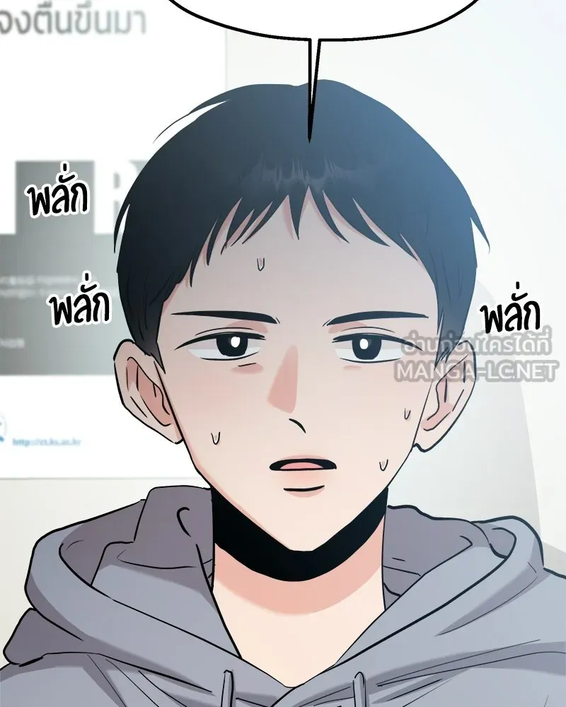 Pyramid Game เกมพีระมิด ตอนที่ 92 รูปที่ 6