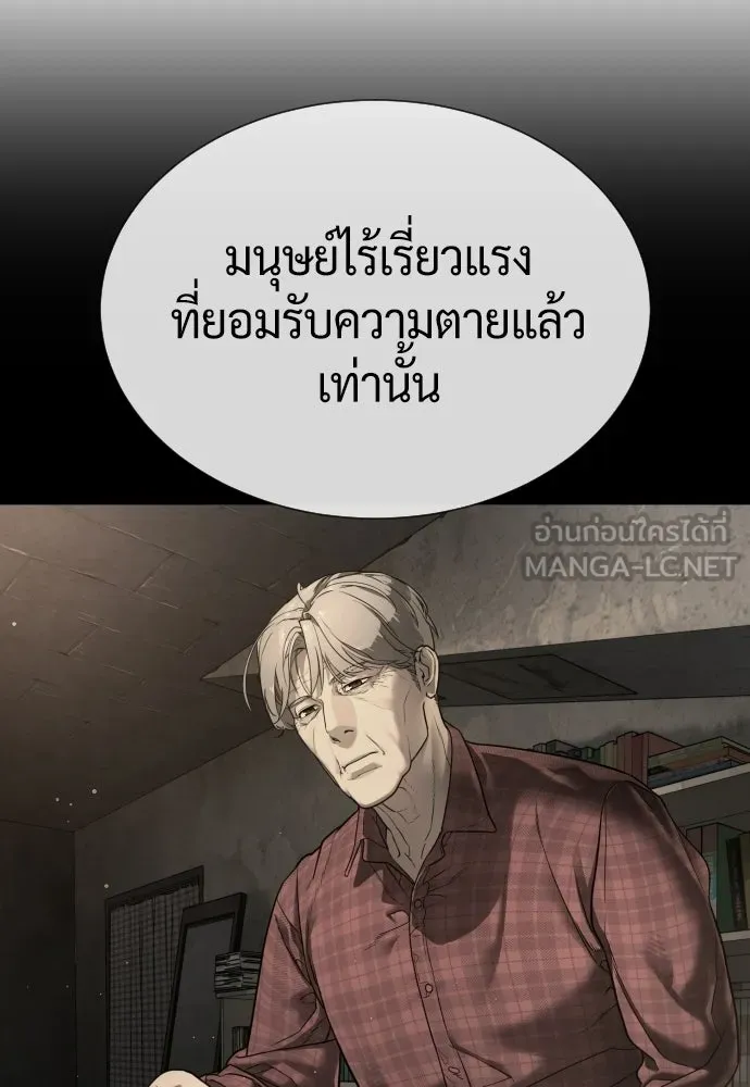 นักฆ่าย้อนวัย ตอนที่ สรุปซีซัน 1+พรีวิวซีซัน 2 รูปที่ 279