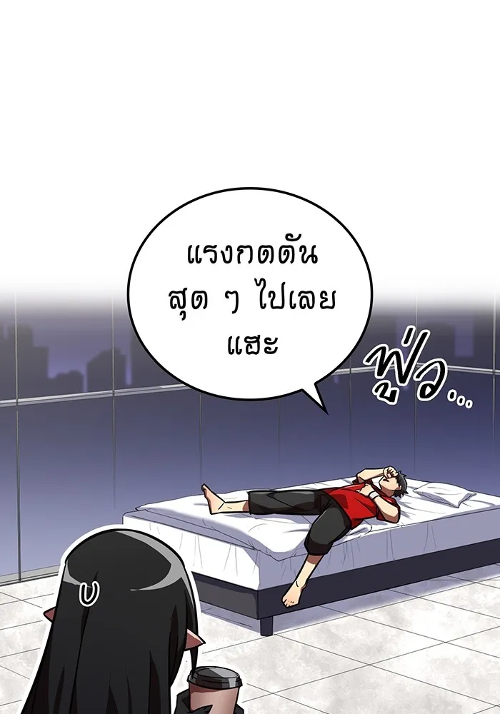 เพลเยอร์เลือดเทวะ ตอนที่ 49 หายนะครั้งที่ 1 ② รูปที่ 208