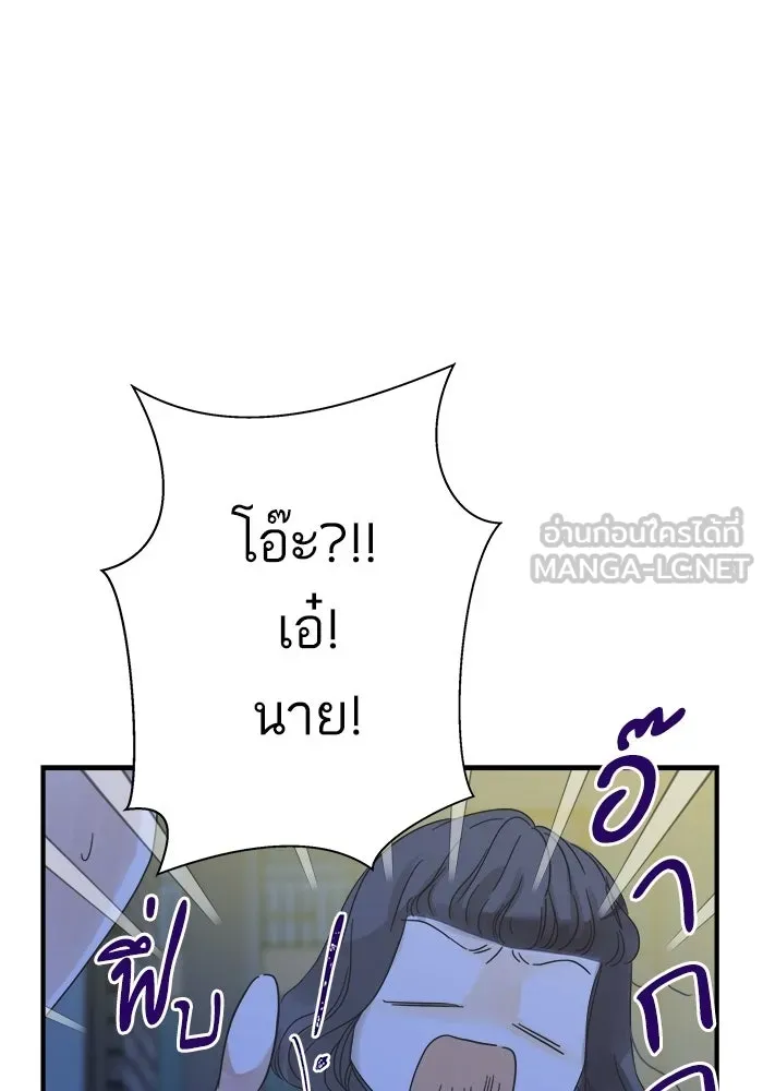 ฉันมันร้าย หรือเพราะโลกไม่น่ารัก ตอนที่ 107 รูปที่ 39