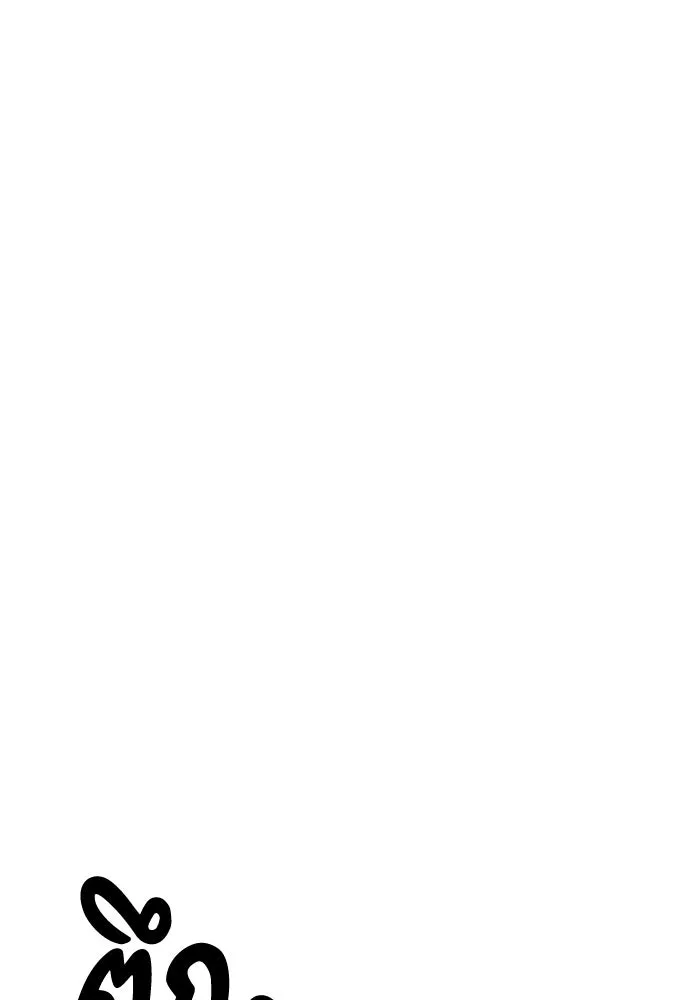 ไอ้เพลเยอร์นั่น ฉันฆ่ามันเอง ตอนที่ 26 รูปที่ 71