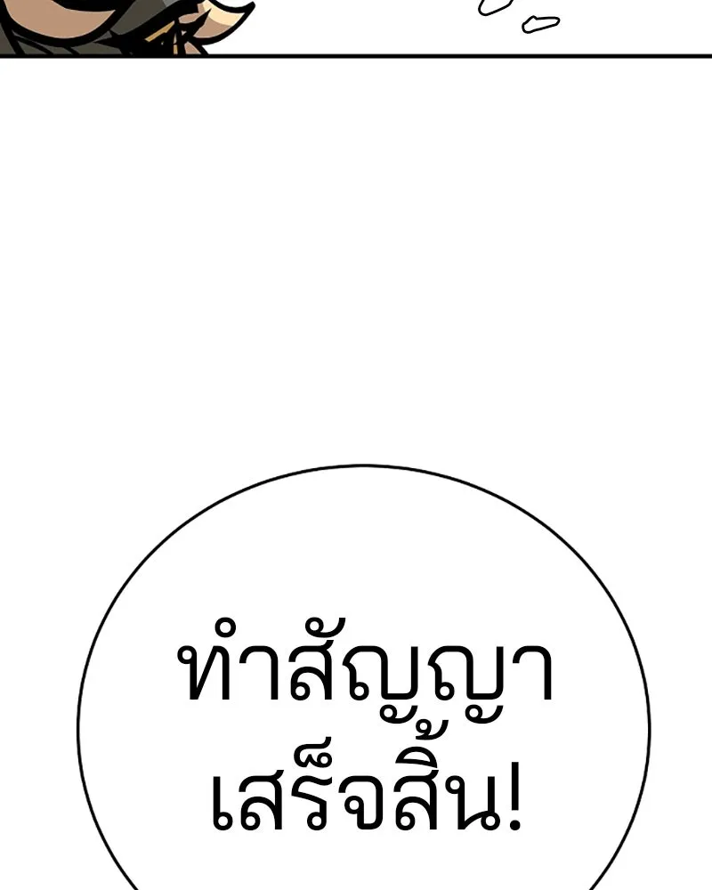 Player ตอนที่ 140 รูปที่ 49