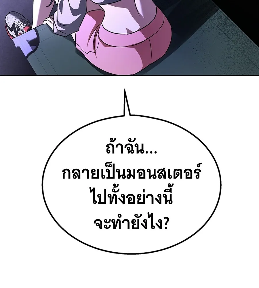 ถึกทนแทงก์แรงก์ C ตอนที่ 28 รูปที่ 125