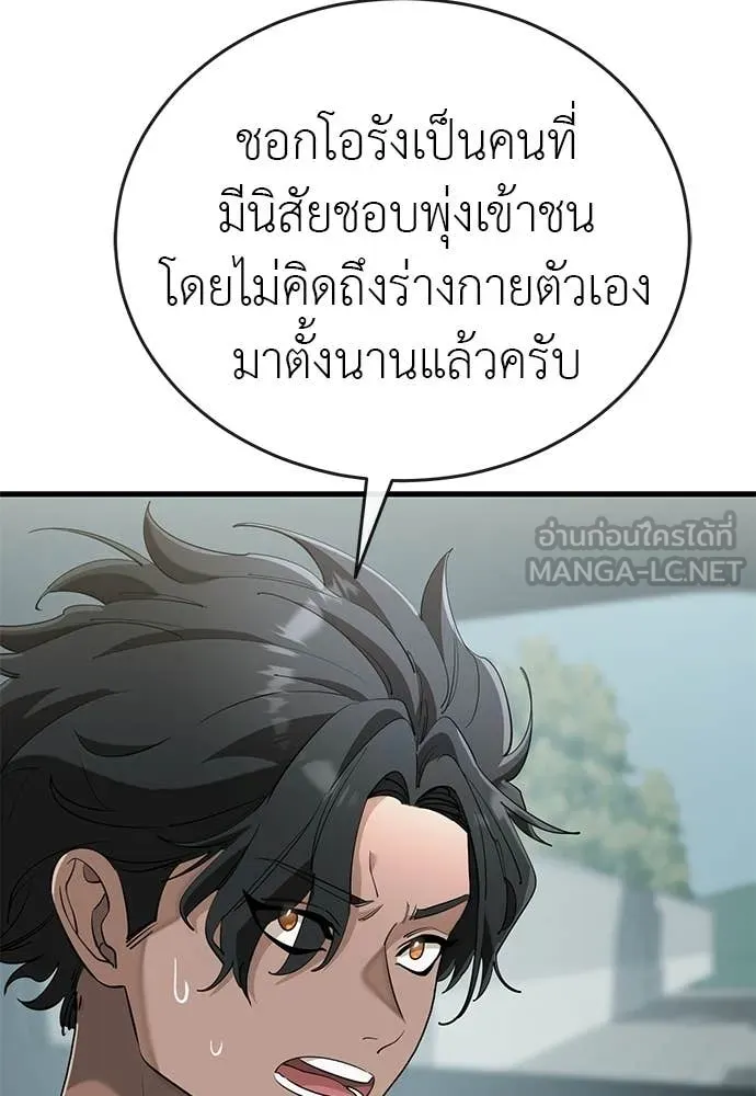 ยมราชลงทัณฑ์ ตอนที่ 126 รูปที่ 109