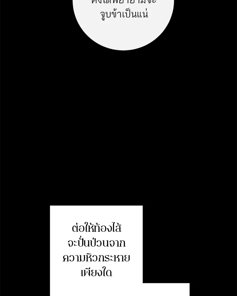 ตำนานเทพธิดาตกสวรรค์ ตอนที่ 76 รูปที่ 25