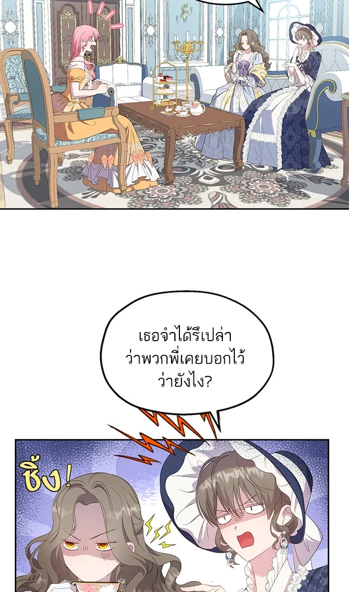 หวานใจสุดโหดโหมดเชื่อง ตอนที่ 28 รูปที่ 64