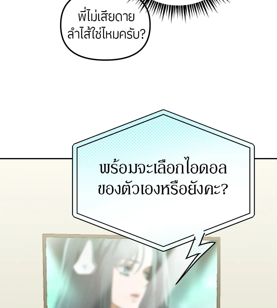 ย้อนเวลามาเป็นมักเน่ ตอนที่ 3 รูปที่ 107