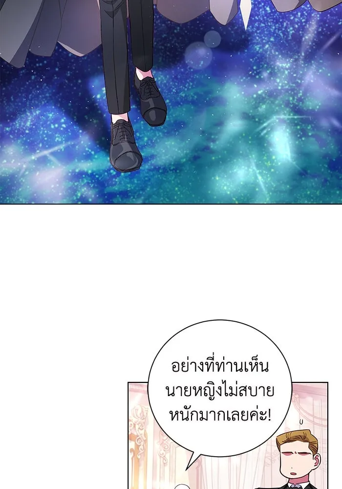 ฉันกลายเป็นแม่พระเอกนิยายจอมเสเพล ตอนที่ 1 รูปที่ 20