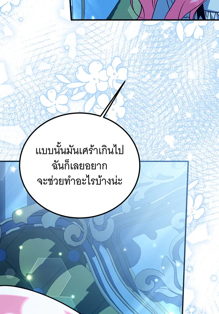 เปลี่ยนบทร้ายให้เป็นบทรัก ตอนที่ 21 รูปที่ 71
