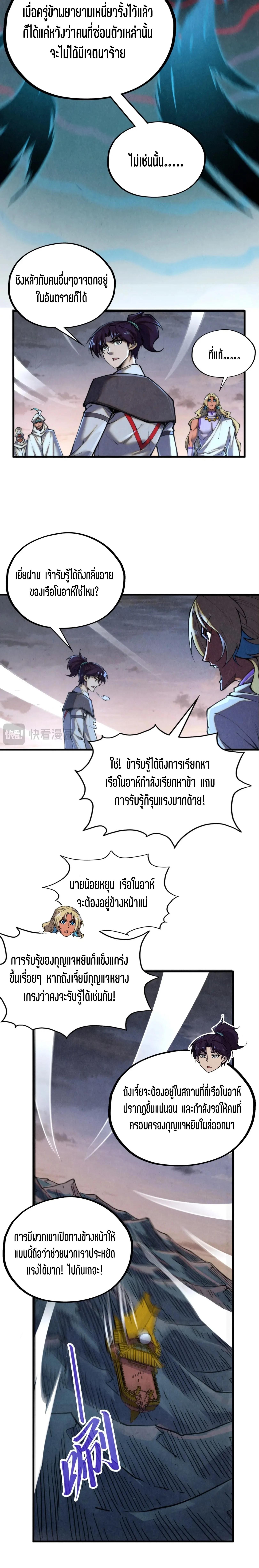 Manga-lc-com อ่านมังงะ อ่านการ์ตูน ออนไลน์ ฟรี The Eternal Supreme ตอนที่ 1 2 3 4 5 6 7 8 9 10 11 12 13 14 ฟรี ไม่มีโฆษณา Manga-lc - อ่าน มังงะ อ่าน การ์ตูน ออนไลน์ อ่านมังงะ ฟรี