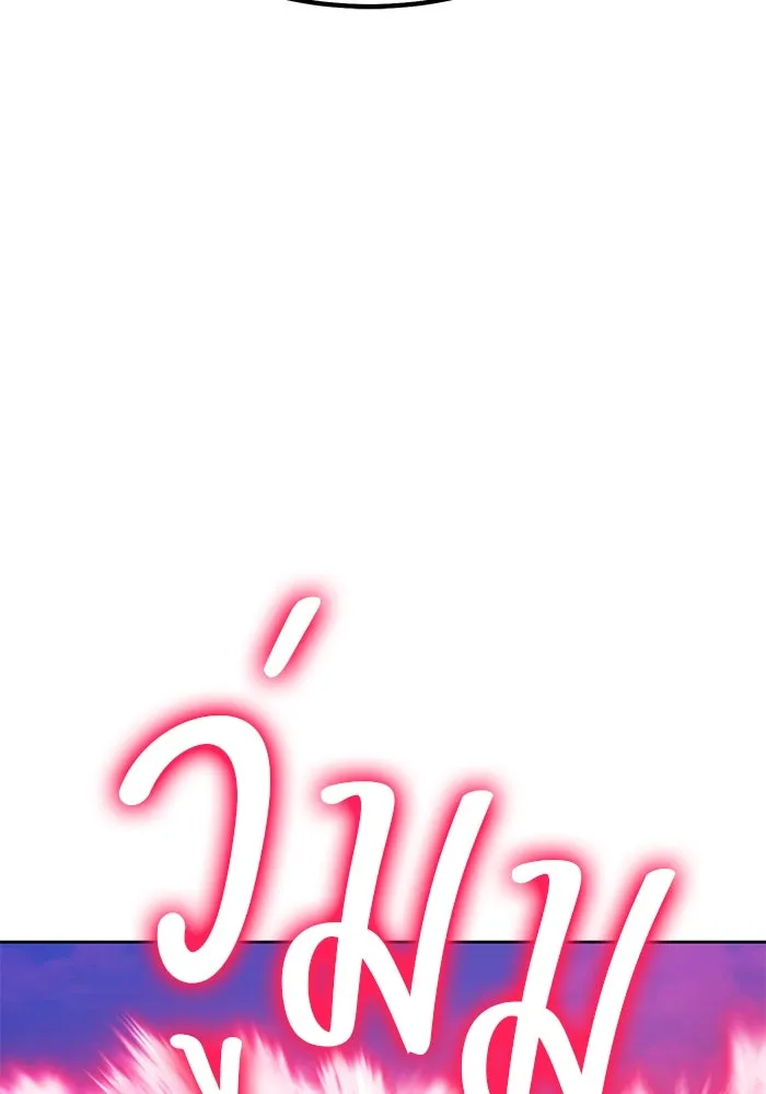 +99 ท่อนไม้พร้อมบวก ตอนที่ 2 ล็อกอิน (2) รูปที่ 422