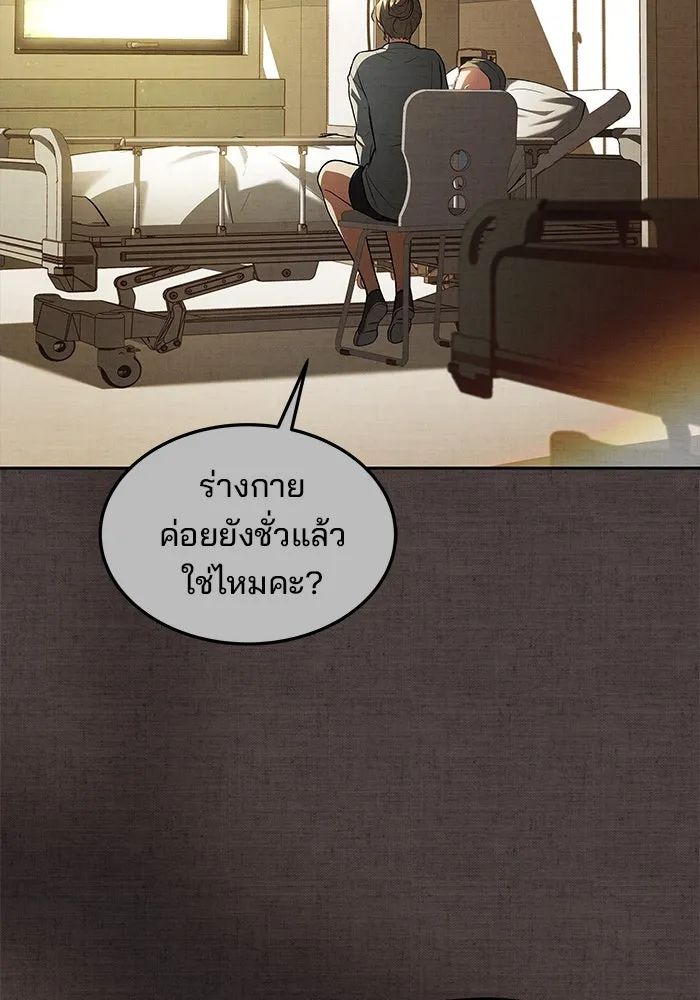 ครัวจอมเวท ตอนที่ 45 รูปที่ 149