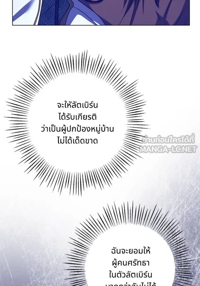 ทางหลุดพ้นของ ตอนที่ 79 รูปที่ 32