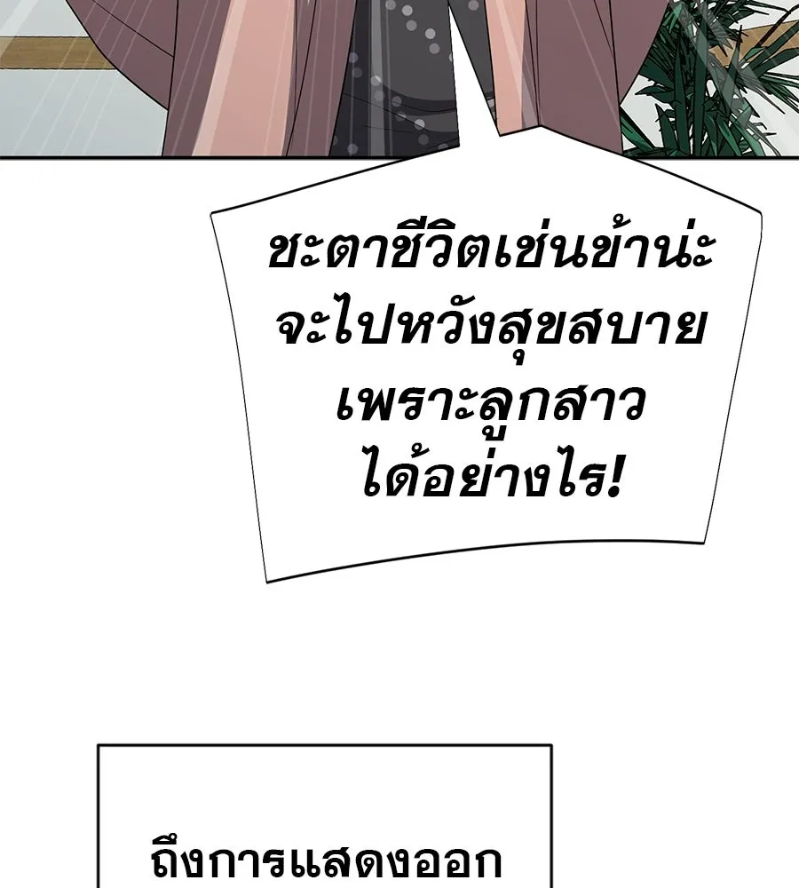 คอลเซ็นเตอร์เปลี่ยนชีวิต ตอนที่ 67 นักแสดงสมทบชั้นยอด รูปที่ 163