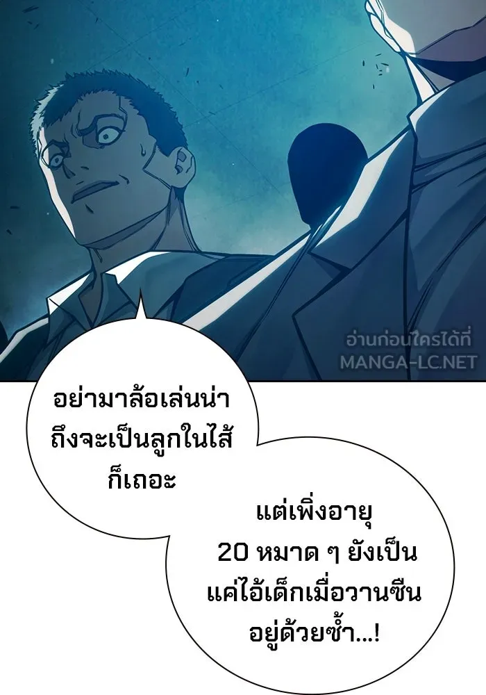 เยาวชนคนคุก ตอนที่ 3 รูปที่ 9
