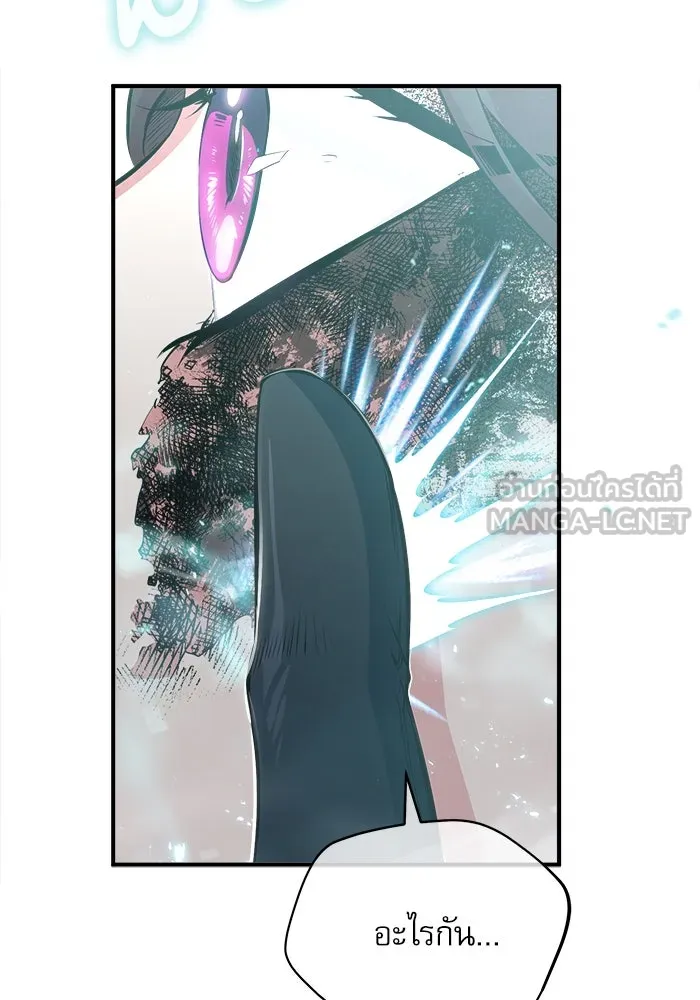 ศาสตราจารย์จำเป็นแห่งอะคาเดมี ตอนที่ 35 รูปที่ 93