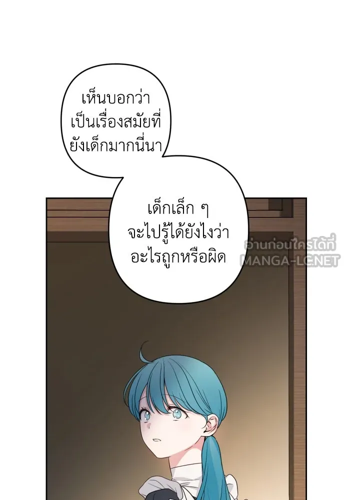 เลดี้มินต์ ตอนที่ 57 รูปที่ 87