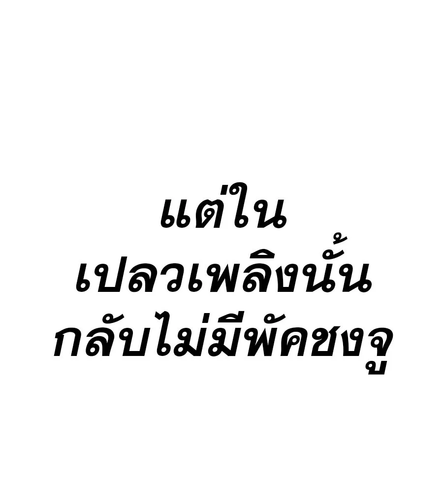 คอลเซ็นเตอร์เปลี่ยนชีวิต ตอนที่ 48 ออนแอร์ รูปที่ 202