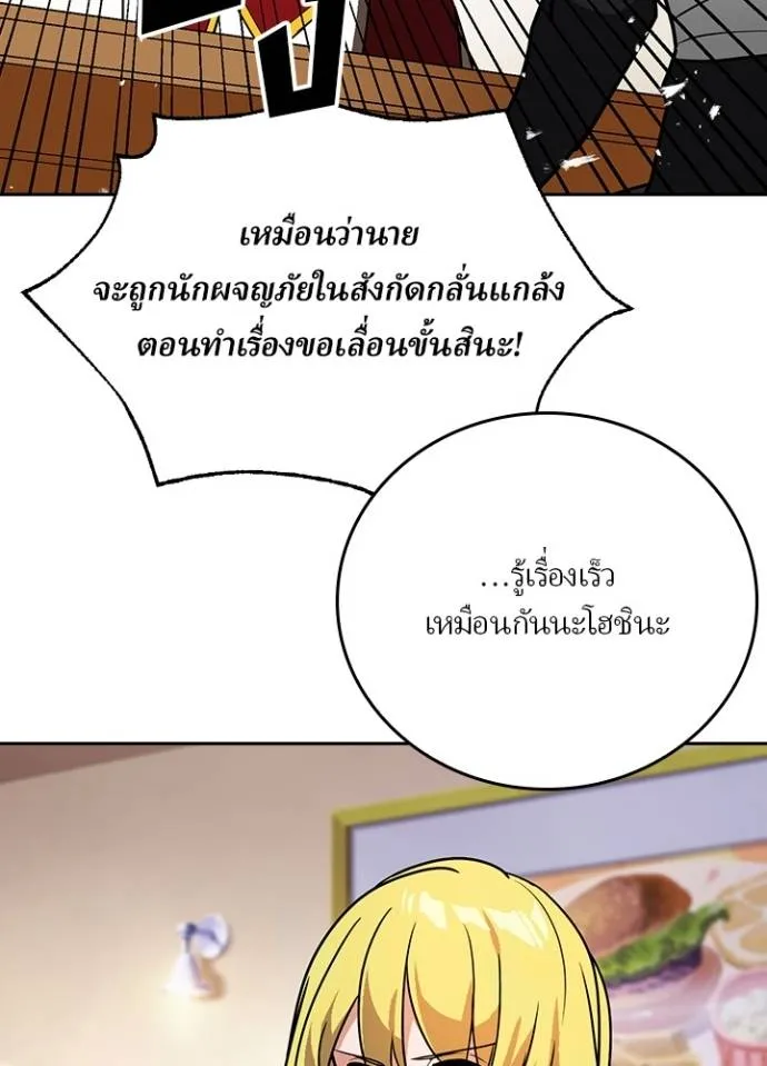 เป้าหมายครั้งที่ 2 ตอนที่ 27 รูปที่ 11